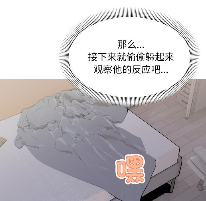 缺德邻居难相处 第12話 韩漫图片160
