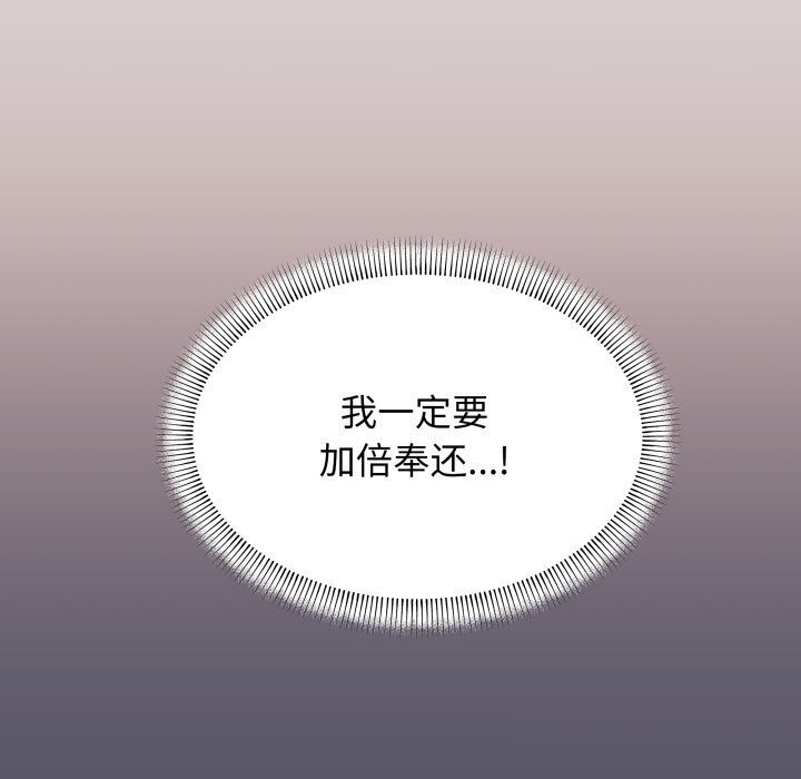 缺德邻居难相处 第12話 韩漫图片114