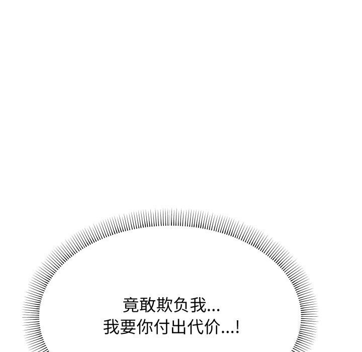 缺德邻居难相处 第12話 韩漫图片127