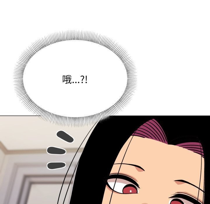 缺德邻居难相处 第12話 韩漫图片102