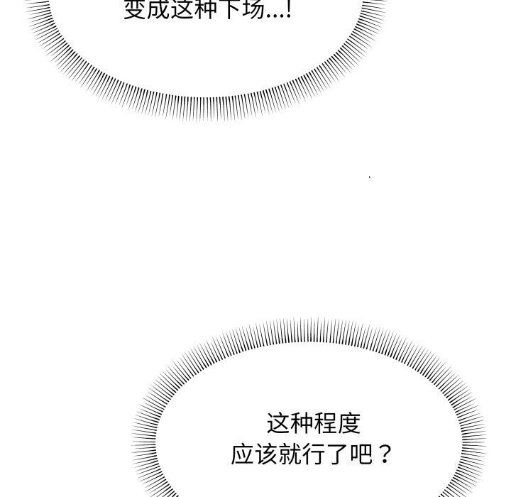 缺德邻居难相处 第12話 韩漫图片152