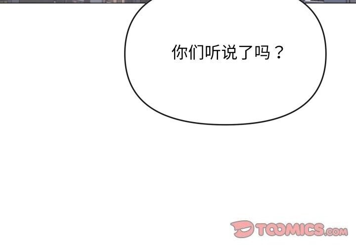缺德邻居难相处 第12話 韩漫图片4