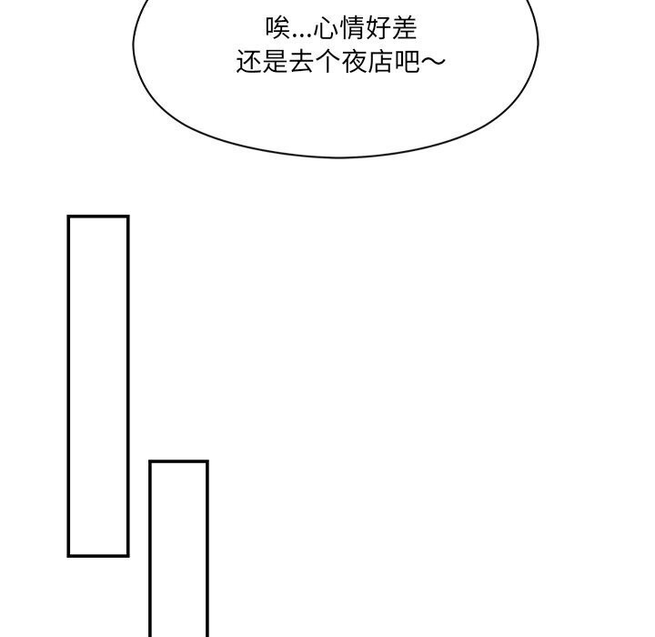 居委会的秘密 第10話 韩漫图片107