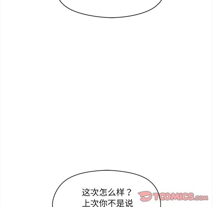 居委会的秘密 第10話 韩漫图片123
