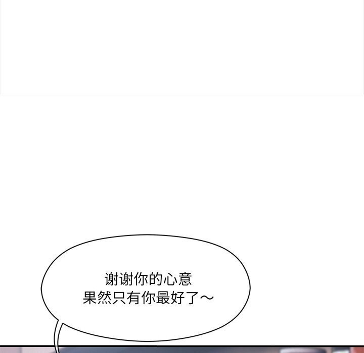 居委会的秘密 第10話 韩漫图片130
