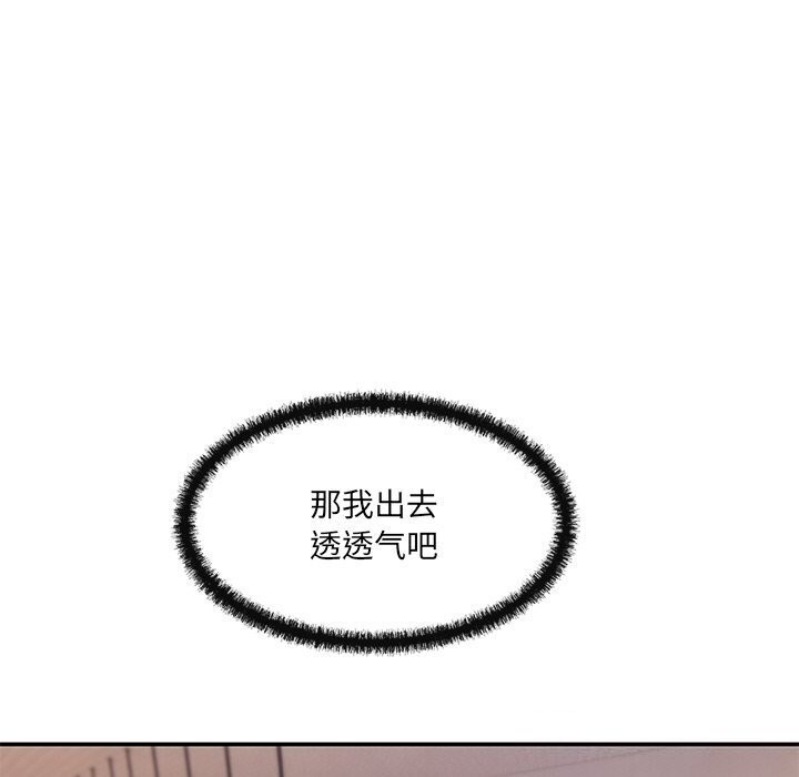居委会的秘密 第10話 韩漫图片87