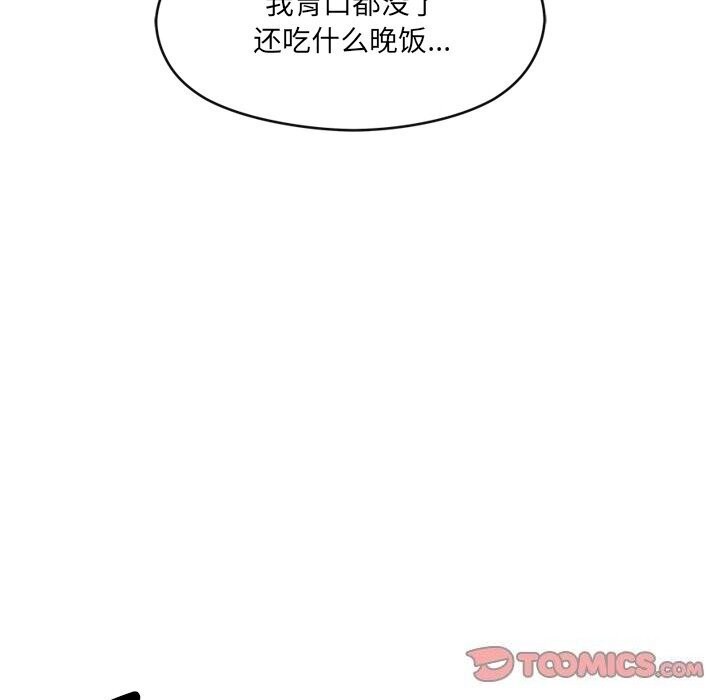 居委会的秘密 第10話 韩漫图片99