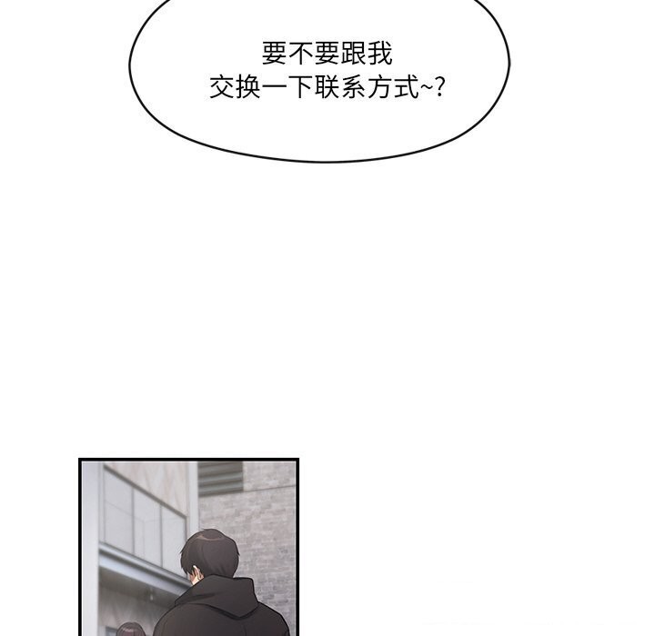 居委会的秘密 第10話 韩漫图片117