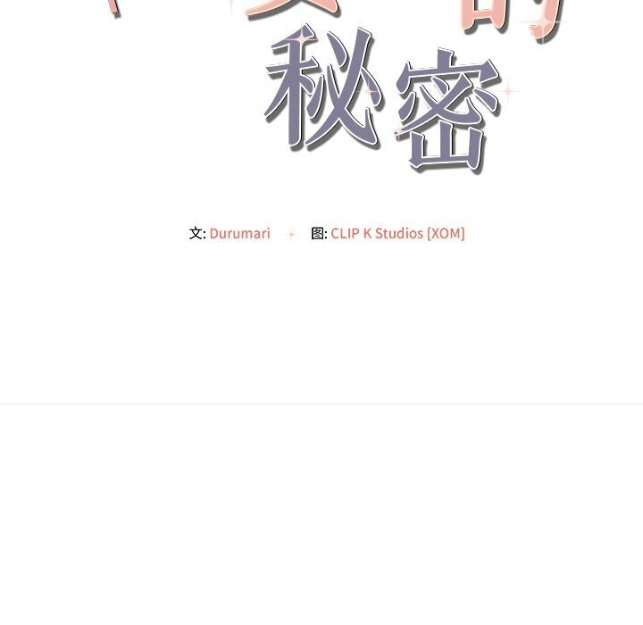 居委会的秘密 第10話 韩漫图片13