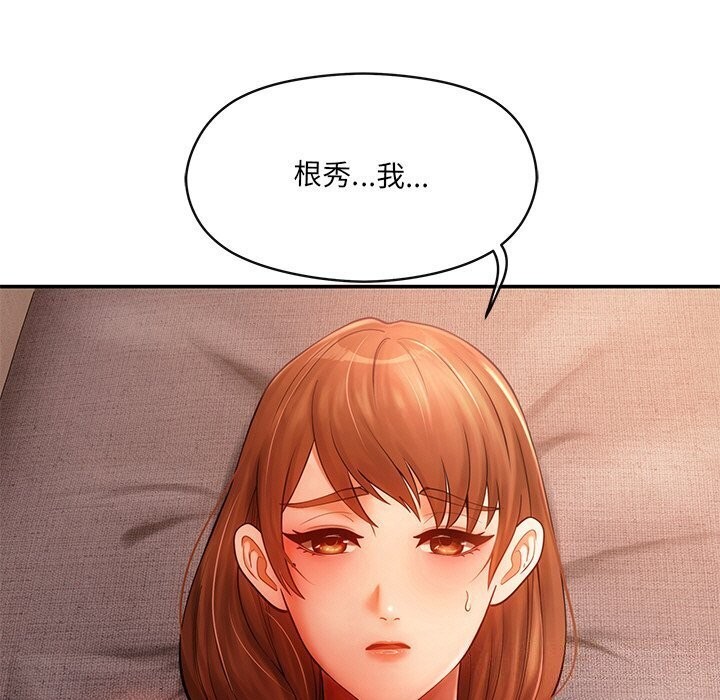 居委会的秘密 第10話 韩漫图片14