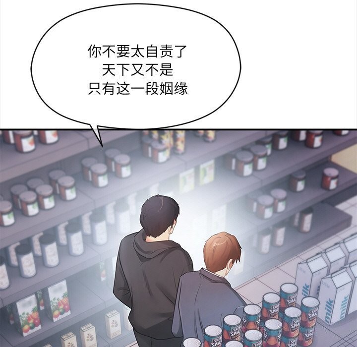居委会的秘密 第10話 韩漫图片127