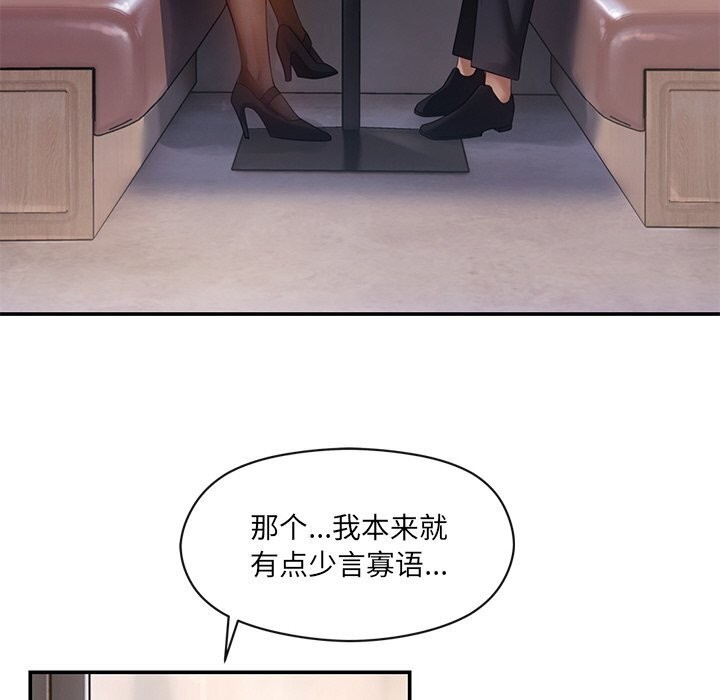 居委会的秘密 第10話 韩漫图片92