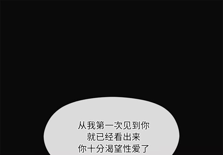 居委会的秘密 第10話 韩漫图片1