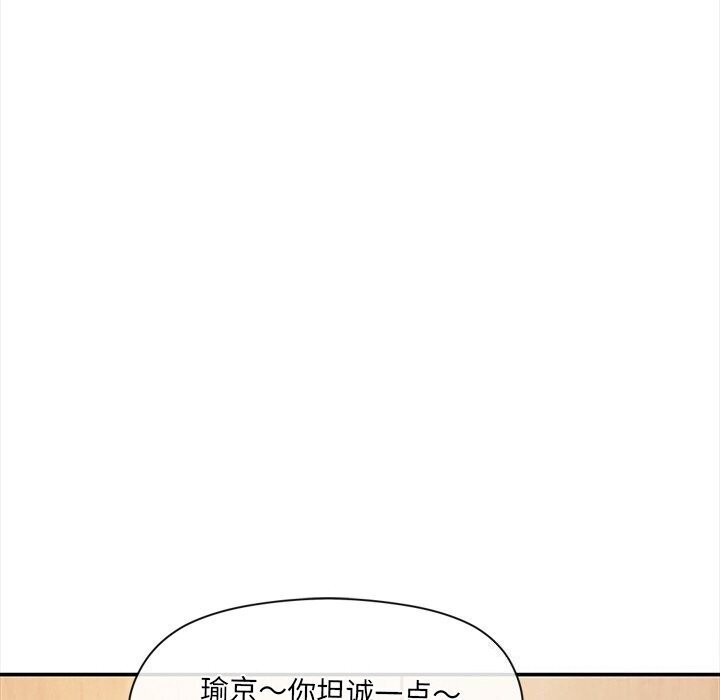 居委会的秘密 第10話 韩漫图片36