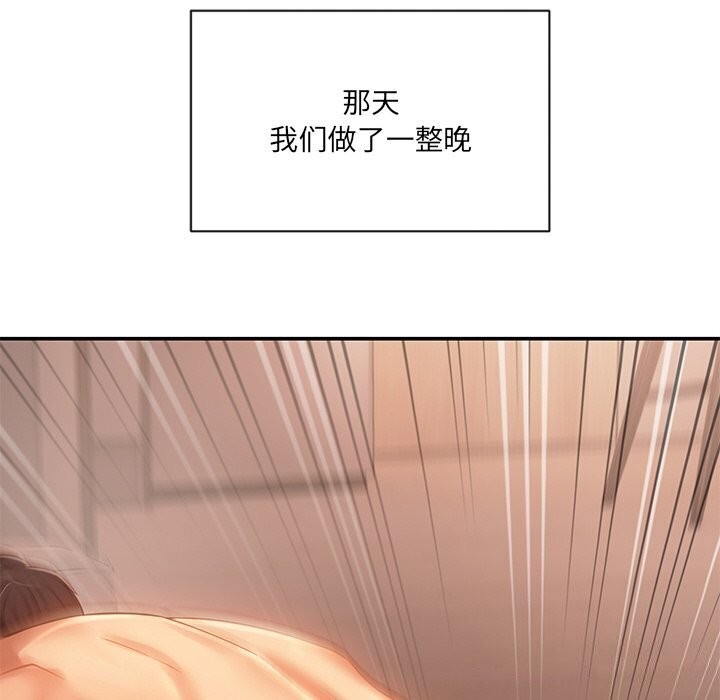 居委会的秘密 第10話 韩漫图片69