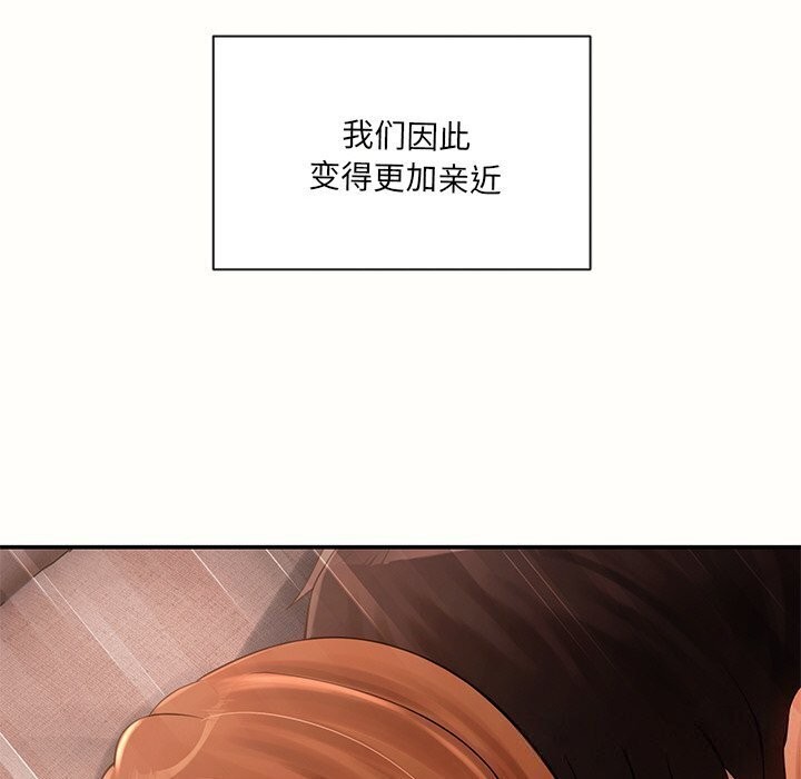 居委会的秘密 第10話 韩漫图片65