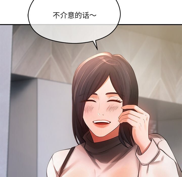 居委会的秘密 第10話 韩漫图片115