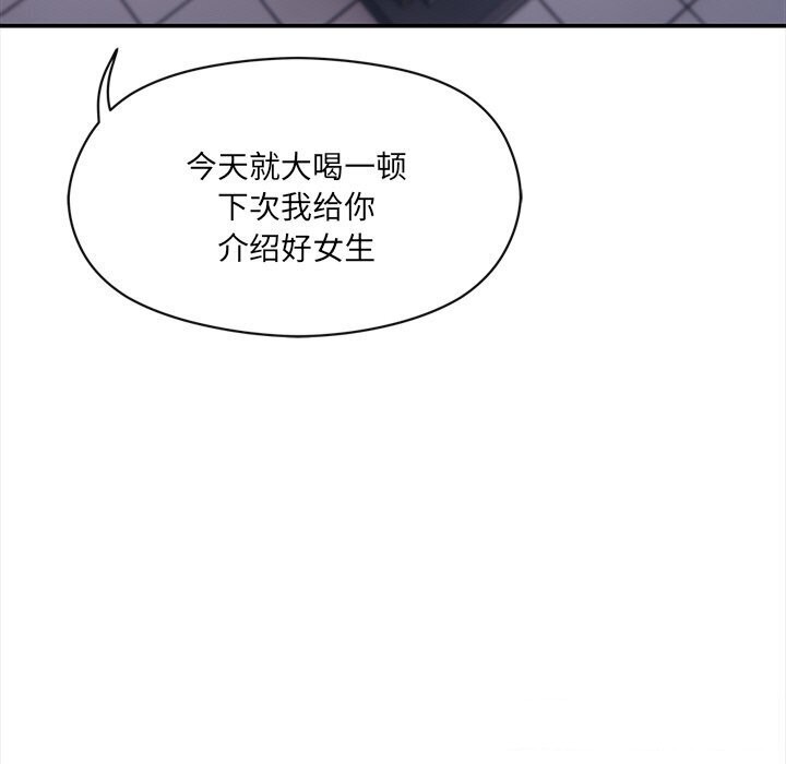 居委会的秘密 第10話 韩漫图片129