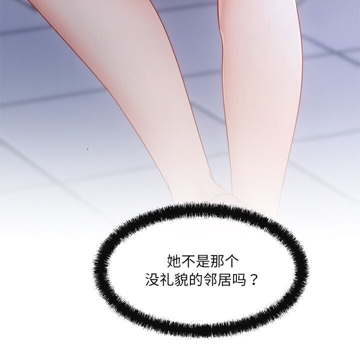 居委会的秘密 第10話 韩漫图片140
