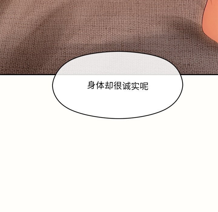 居委会的秘密 第10話 韩漫图片60