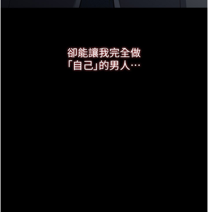 万能履历表 第118話-我就是天生淫娃♥ 韩漫图片208