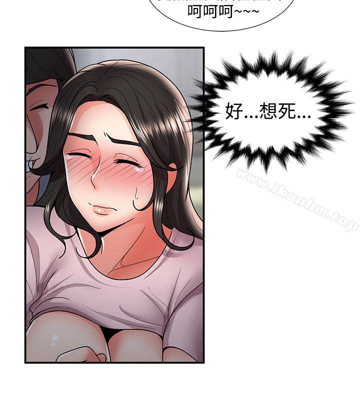 漫画韩国 無法自拔的口紅膠   - 立即阅读 無法自拔的口紅膠 最終話第9漫画图片