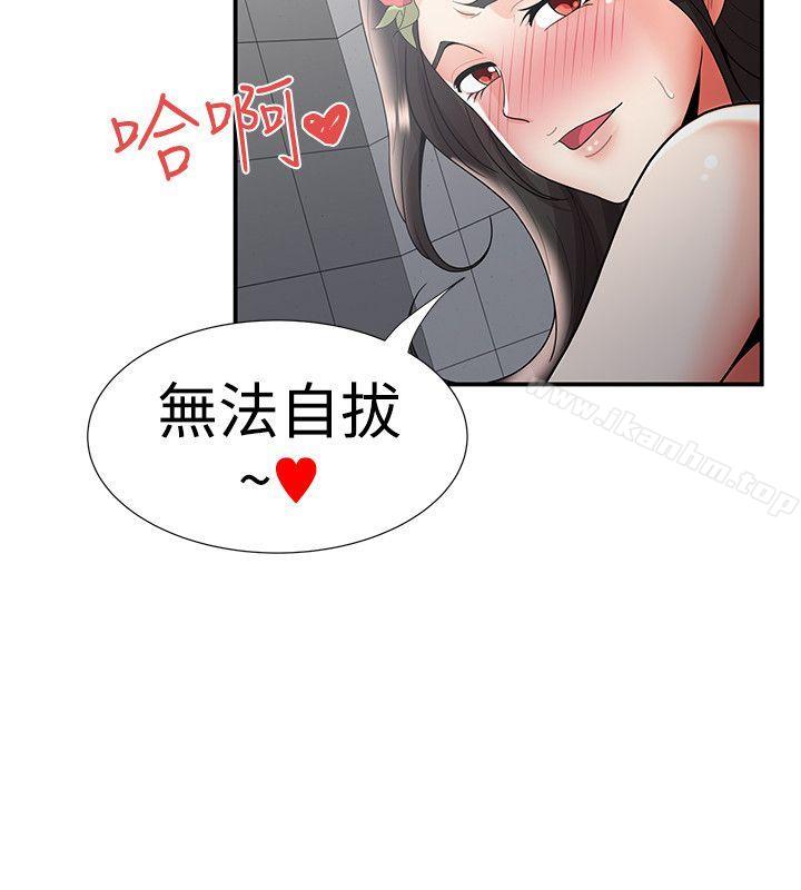 無法自拔的口紅膠 在线观看 無法自拔的口紅膠 最終話 漫画图片27