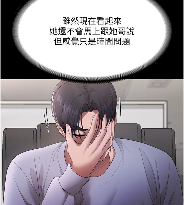 老闆娘的诱惑 第33話-洞悉一切的上司 韩漫图片153