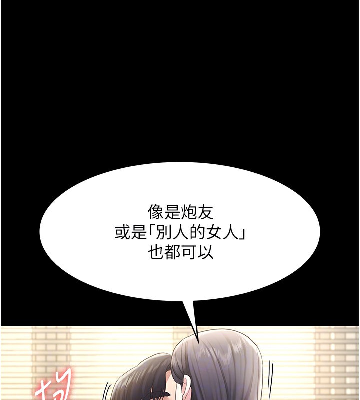 老闆娘的诱惑 第33話-洞悉一切的上司 韩漫图片87