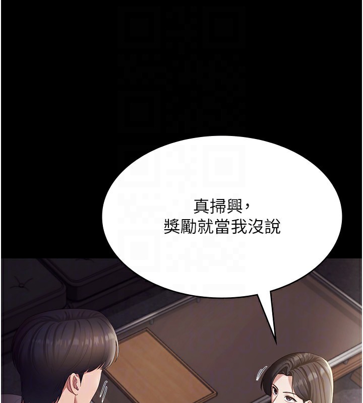 老闆娘的诱惑 第33話-洞悉一切的上司 韩漫图片118