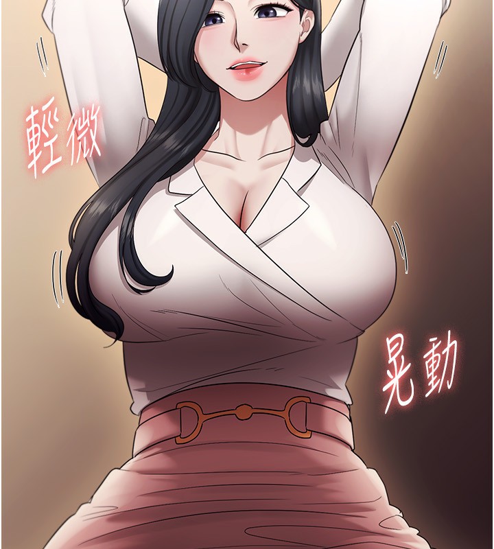 老闆娘的诱惑 第33話-洞悉一切的上司 韩漫图片94