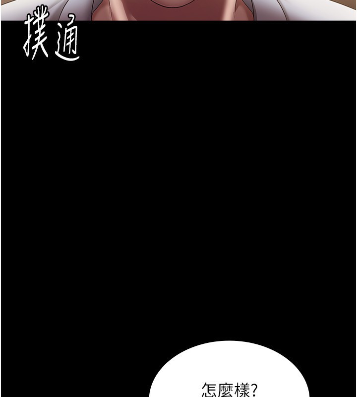 老闆娘的诱惑 第33話-洞悉一切的上司 韩漫图片80