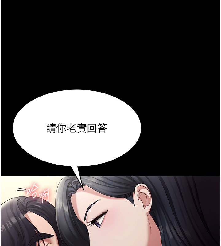 老闆娘的诱惑 第33話-洞悉一切的上司 韩漫图片91