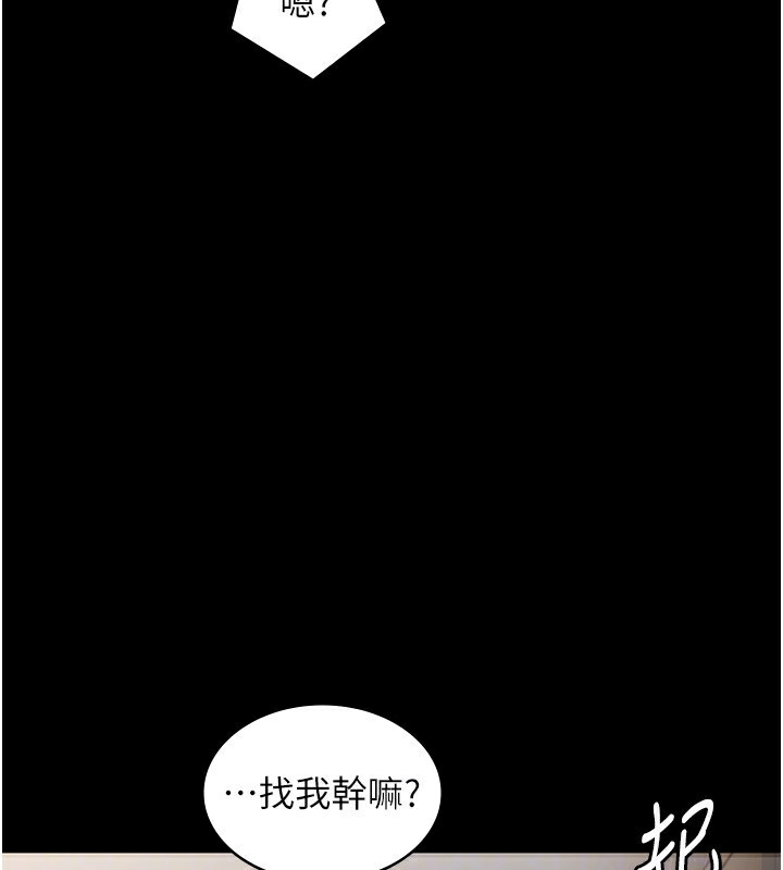老闆娘的诱惑 第33話-洞悉一切的上司 韩漫图片27