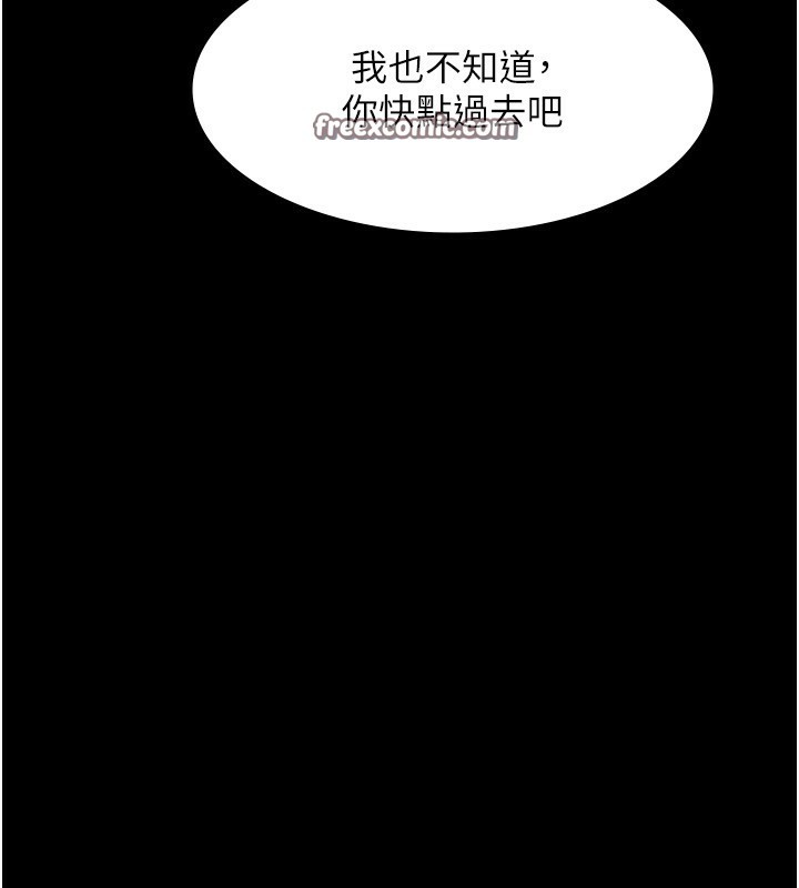 老闆娘的诱惑 第33話-洞悉一切的上司 韩漫图片30