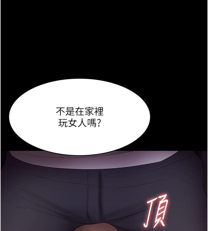 老闆娘的诱惑 第33話-洞悉一切的上司 韩漫图片72