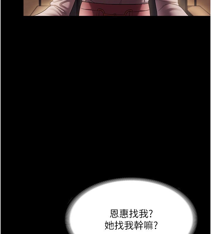 老闆娘的诱惑 第33話-洞悉一切的上司 韩漫图片54