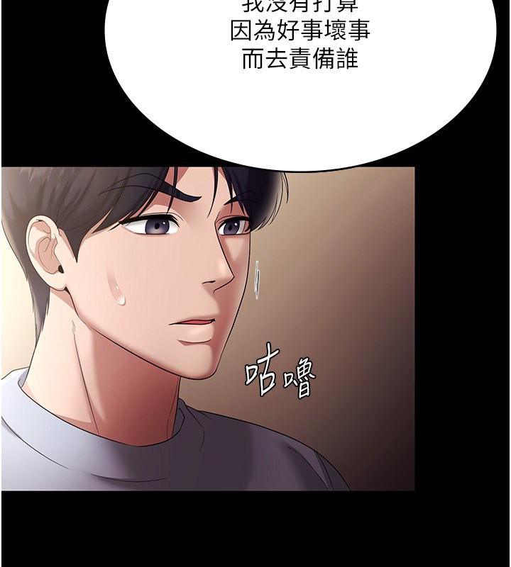 老闆娘的诱惑 第33話-洞悉一切的上司 韩漫图片128