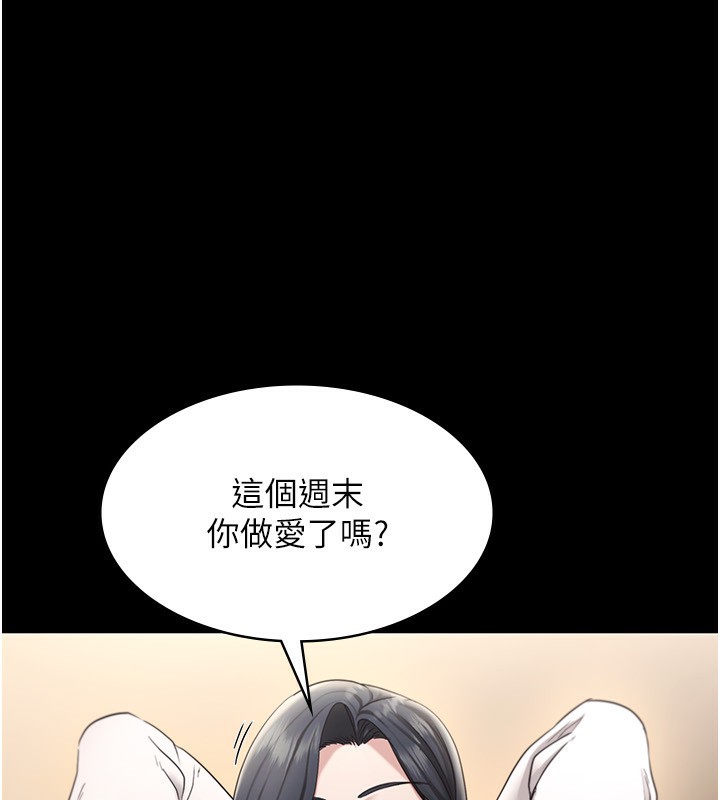 老闆娘的诱惑 第33話-洞悉一切的上司 韩漫图片93