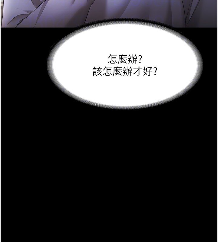 老闆娘的诱惑 第33話-洞悉一切的上司 韩漫图片154