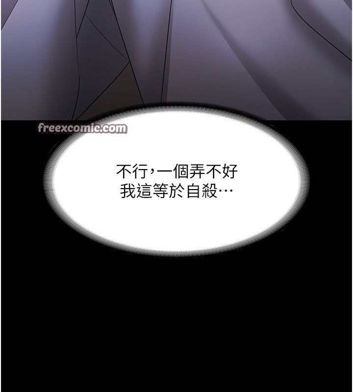 老闆娘的诱惑 第33話-洞悉一切的上司 韩漫图片165