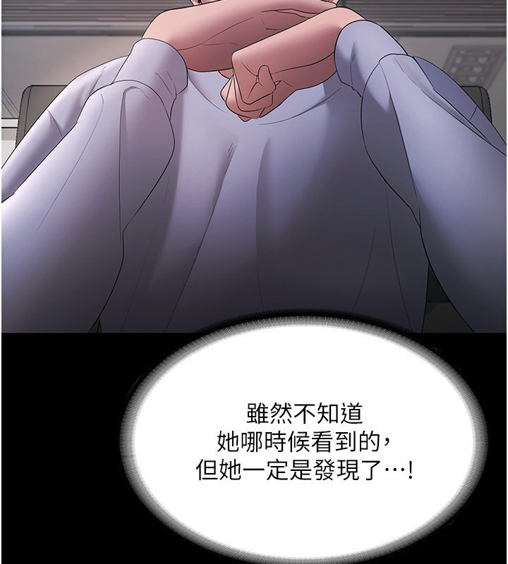 老闆娘的诱惑 第33話-洞悉一切的上司 韩漫图片148