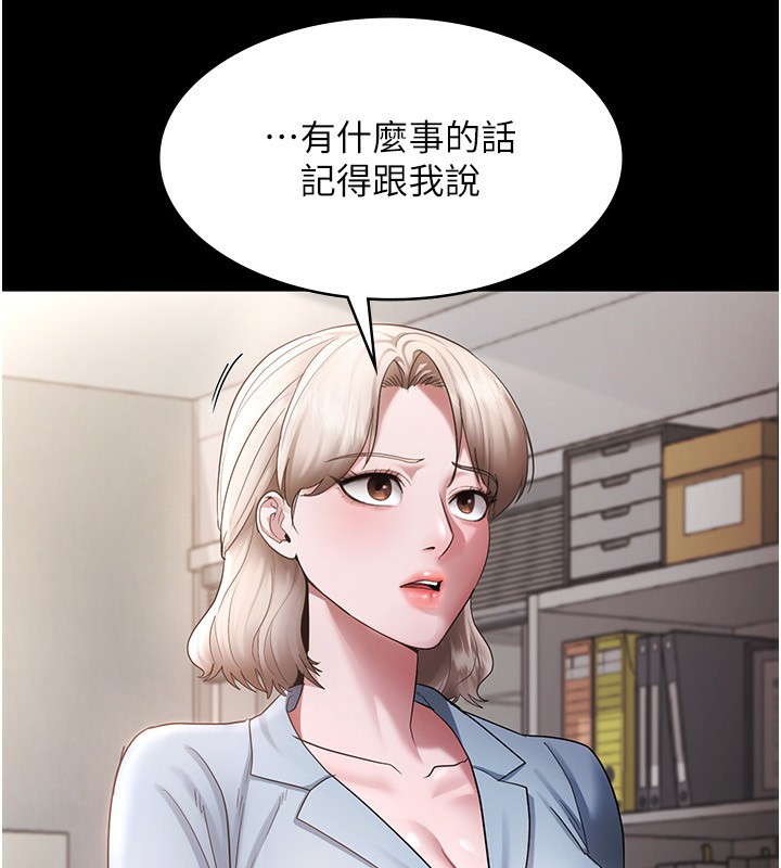老闆娘的诱惑 第33話-洞悉一切的上司 韩漫图片31
