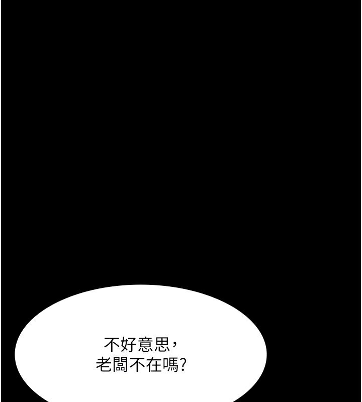 老闆娘的诱惑 第33話-洞悉一切的上司 韩漫图片47