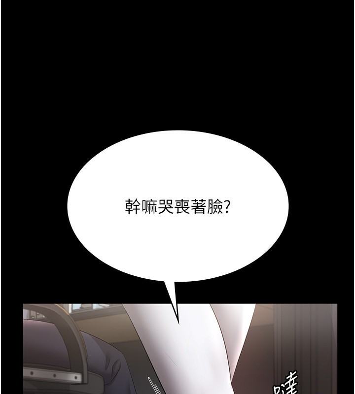 老闆娘的诱惑 第33話-洞悉一切的上司 韩漫图片166