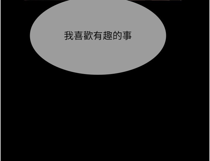 老闆娘的诱惑 第33話-洞悉一切的上司 韩漫图片157