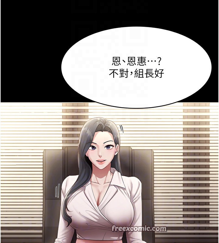 老闆娘的诱惑 第33話-洞悉一切的上司 韩漫图片45