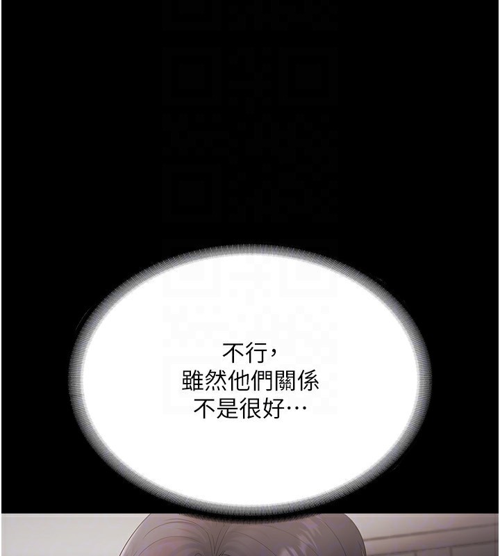 老闆娘的诱惑 第33話-洞悉一切的上司 韩漫图片160