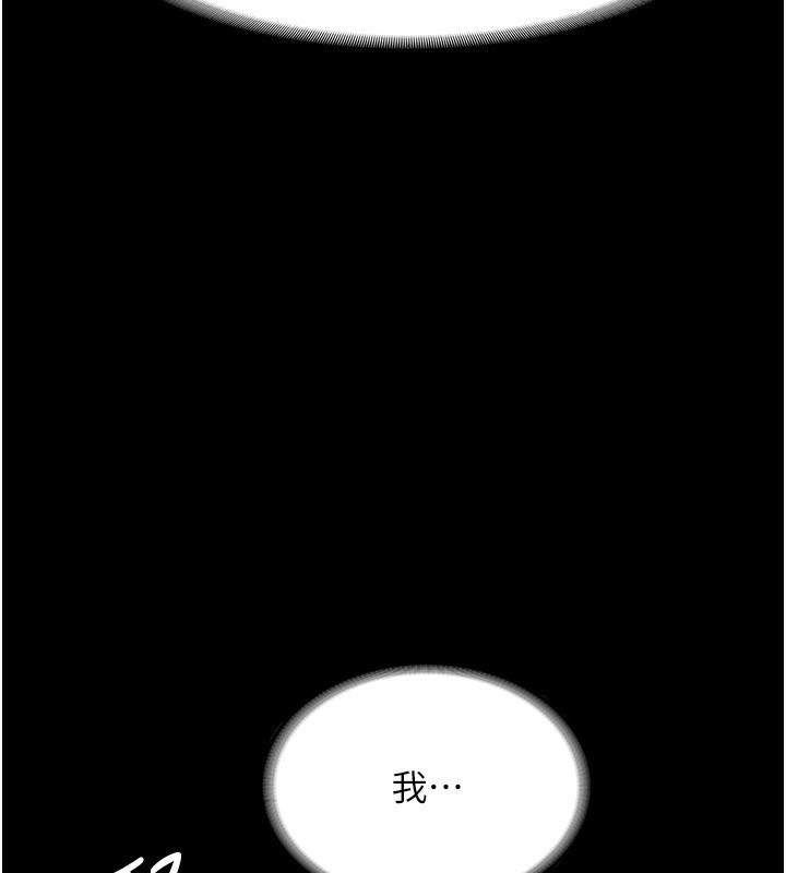 老闆娘的诱惑 第33話-洞悉一切的上司 韩漫图片98