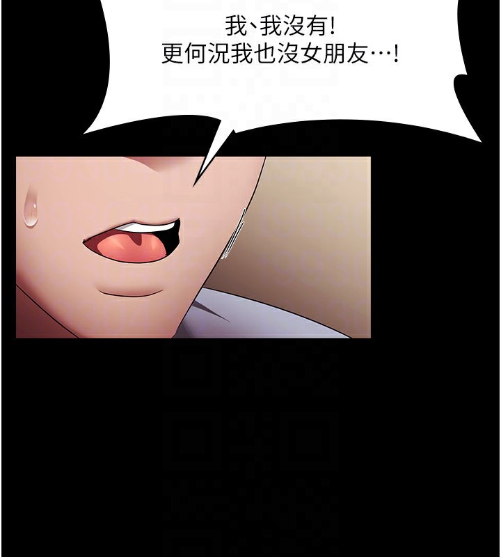 老闆娘的诱惑 第33話-洞悉一切的上司 韩漫图片84
